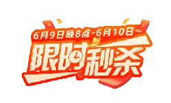 Limited Time Offer - event - High Resolution PNG