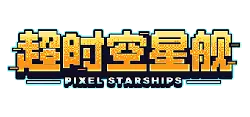 Pixel Starships - pixel art - PNG