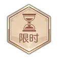 Limited Time - sale - event - PNG