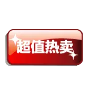 Super Hot Sale - special offer - No Background PNG
