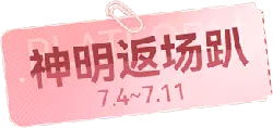 God's Return Party - god - Lossless PNG