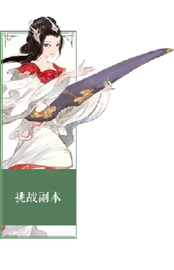 Challenge Instance - role-playing - Free PNG