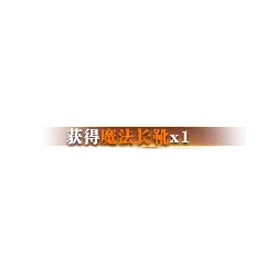 Obtain Magic Boots x1 - object - High Resolution PNG