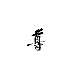 Joy - happy - No Background PNG