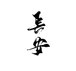 bird - Lossless PNG - Black Owl - Pic 5