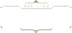 New Growth - Twelve Spirits - growth - PNG