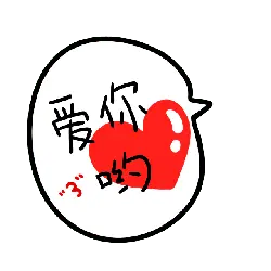 I love you - red - Free PNG