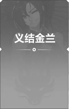 Yi Jie Jin Lan - long hair - Lossless PNG