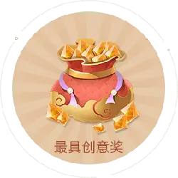 Most Creative Award - prize - High Resolution PNG