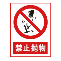 No Throwing Objects - symbol - No Watermark PNG