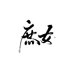 Red Circle Object - Free for Commercial Use PNG