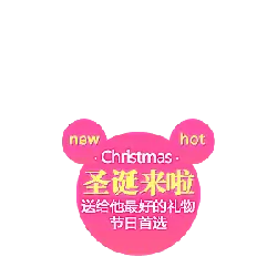 Christmas is coming - holiday - Transparent Background PNG