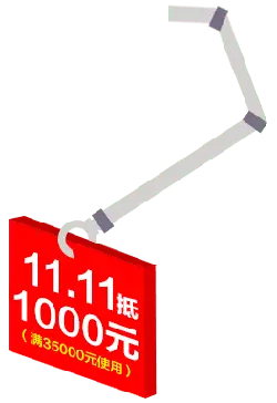 Double 11 Promotion Event - price - No Background PNG