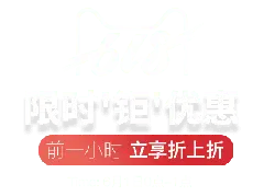 618 Limited Time Offer - offer - No Watermark PNG
