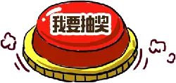 Lottery Button - red - No Background PNG
