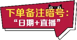 Order Note Code - live stream - No Background PNG