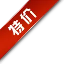 Special Price - price reduction - promotion - Free PNG