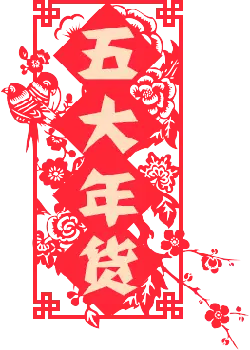 Five Traditional New Year Goods - red - PNG