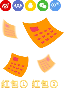 Red Packet Rain - gift - rain - High Resolution PNG