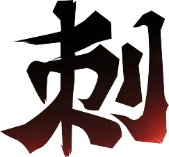 Stab - red - High Resolution PNG