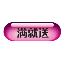 Free Gift with Purchase - promotion - No Watermark PNG