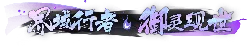 Jièyù Xíngzhě Yùlíng Xiànshì - technology - High Resolution PNG