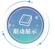 Linkage Display - interaction - High Resolution PNG