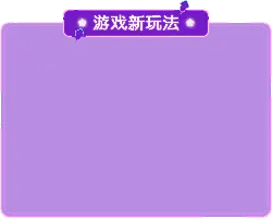 New Game Play - interactive - Free Download PNG
