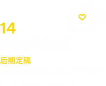 PROMISE - photography - Free Download PNG