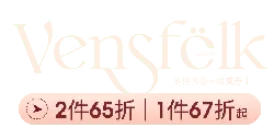 Vensfölk - multi-item discount - High Resolution PNG