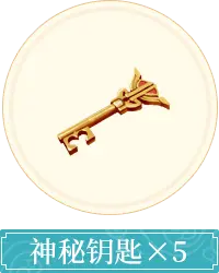 Mysterious Key - key - PNG Images