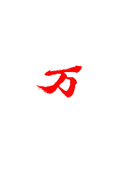 Ten Thousand - number - High Resolution PNG