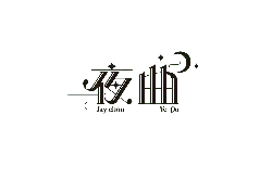 Nocturne - night - High Resolution PNG