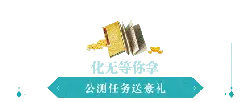 Hu Wu Dai Ni Na - rewards - High Resolution PNG