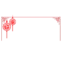 Fu Character Lanterns - red - Free PNG