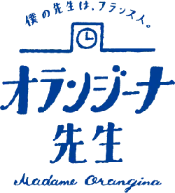 Madame Orangina - orange - Lossless PNG