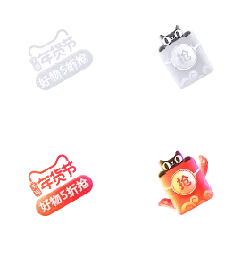 8th Anniversary Shopping Festival - shopping - No Watermark PNG