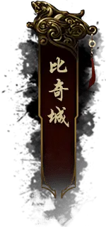 Bie Qi Cheng - mystery - Transparent Layer PNG