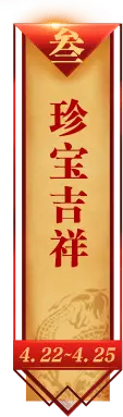 Jinbaoyi Xiangji - jewelry - High Resolution PNG