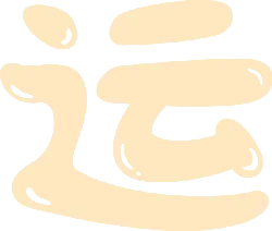 Yun - good luck - No Background PNG