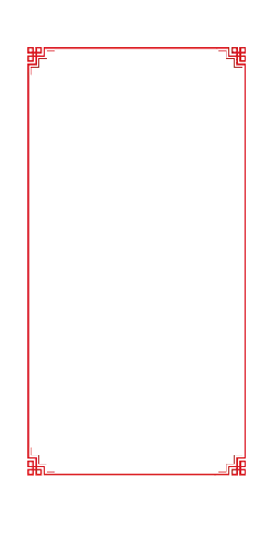 Red Border Decorative Pattern - Free PNG
