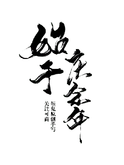 nocturnal - Designer's Pick PNG - Black Owl - Pic 3