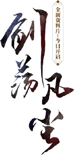 Sword Art Online - game - Lossless PNG