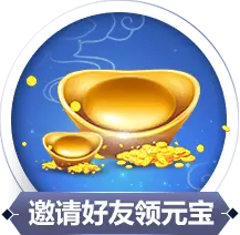 Yuan Bao - currency - Transparent Background PNG