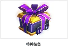 Mysterious Treasure Chest - gift - surprise - No Watermark PNG
