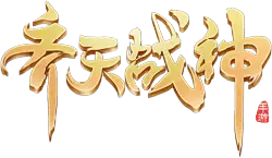 Qitian Zhanshen - mythology - Free PNG