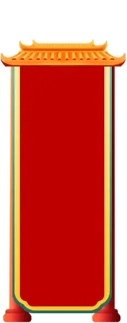 Traditional Chinese Plaque - red - Lossless PNG