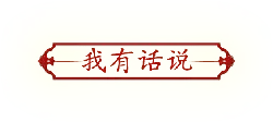 I Have Something to Say - red - High Resolution PNG