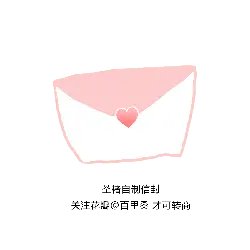 Pink Envelope - gift - heart - Transparent Background PNG