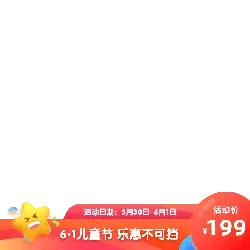 Children's Day Promotion - price - No Watermark PNG